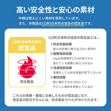 画像をギャラリービューアに読み込む, 日本防災協会認定 防災ずきん S 日本製 【送料無料】