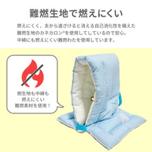 画像をギャラリービューアに読み込む, 日本防災協会認定 防災ずきん S 日本製 【送料無料】