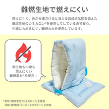 画像をギャラリービューアに読み込む, 日本防災協会認定 防災ずきん 日本製 【送料無料】