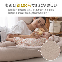 画像をギャラリービューアに読み込む, mofua モフア ベッドインベッド 【送料無料】