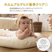 画像をギャラリービューアに読み込む, mofua モフア ベッドインベッド 【送料無料】