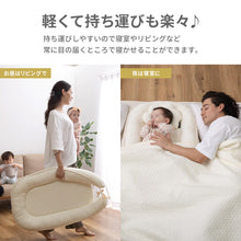 画像をギャラリービューアに読み込む, mofua モフア ベッドインベッド 【送料無料】