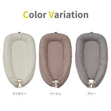 画像をギャラリービューアに読み込む, mofua モフア ベッドインベッド 【送料無料】