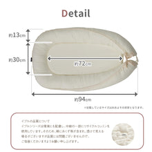 画像をギャラリービューアに読み込む, mofua モフア ベッドインベッド 【送料無料】