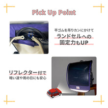 画像をギャラリービューアに読み込む, Ocean&Ground クリアランドセルカバー 【送料無料】