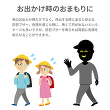 画像をギャラリービューアに読み込む, 軽くて丈夫な防犯ブザー 【送料無料】