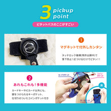 画像をギャラリービューアに読み込む, ピタットパス 【送料無料】 ※代引き不可