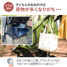 画像をギャラリービューアに読み込む, ベビーカー用バッグ 【送料無料】 ※代引き不可