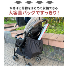 画像をギャラリービューアに読み込む, ベビーカー用バッグ 【送料無料】 ※代引き不可