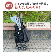 画像をギャラリービューアに読み込む, ベビーカー用バッグ 【送料無料】 ※代引き不可