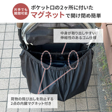 画像をギャラリービューアに読み込む, ベビーカー用バッグ 【送料無料】 ※代引き不可