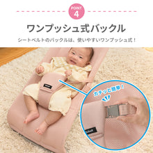 画像をギャラリービューアに読み込む, リッチェル バウンシングシート おもちゃ付き 【送料無料】