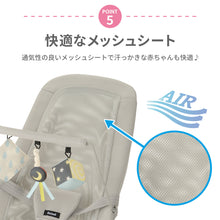 画像をギャラリービューアに読み込む, リッチェル バウンシングシート おもちゃ付き 【送料無料】