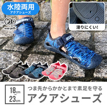 画像をギャラリービューアに読み込む, アクアシューズ 【送料無料】