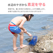 画像をギャラリービューアに読み込む, アクアシューズ 【送料無料】