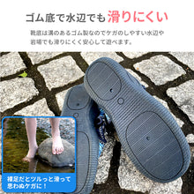 画像をギャラリービューアに読み込む, アクアシューズ 【送料無料】