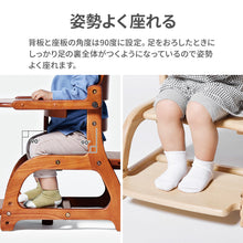 画像をギャラリービューアに読み込む, すくすくローチェアⅡ 【送料無料】