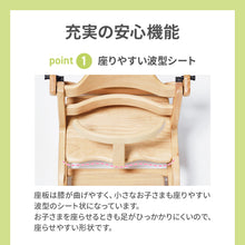 画像をギャラリービューアに読み込む, すくすくローチェアⅡ 【送料無料】