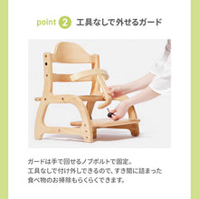 画像をギャラリービューアに読み込む, すくすくローチェアⅡ 【送料無料】