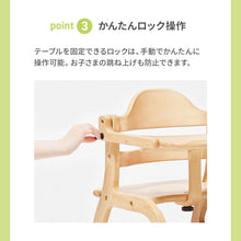 画像をギャラリービューアに読み込む, すくすくローチェアⅡ 【送料無料】