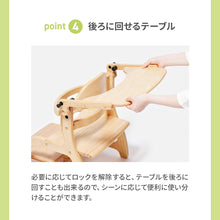 画像をギャラリービューアに読み込む, すくすくローチェアⅡ 【送料無料】