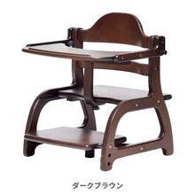 画像をギャラリービューアに読み込む, すくすくローチェアⅡ 【送料無料】