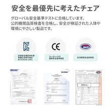 画像をギャラリービューアに読み込む, ワイズチェア【送料無料】