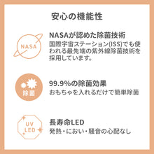 画像をギャラリービューアに読み込む, おもちゃ除菌収納ボックス【送料無料】