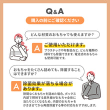 画像をギャラリービューアに読み込む, おもちゃ除菌収納ボックス【送料無料】