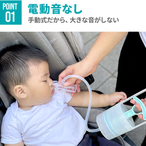鼻水吸引器 CHIBOJI（知母時 / チボジ）