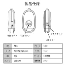 画像をギャラリービューアに読み込む, LED防犯ブザー ※代引き不可
