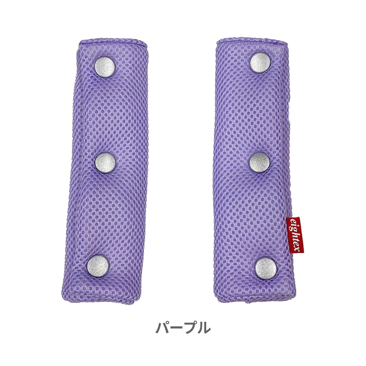 ランドセル用 ショルダーパッド 【送料無料】 【ネコポス】 – Hariti