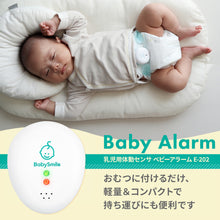画像をギャラリービューアに読み込む, 乳児用体動センサ ベビーアラーム E-102 E-204 【送料無料】
