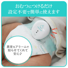 画像をギャラリービューアに読み込む, 乳児用体動センサ ベビーアラーム E-102 E-204 【送料無料】
