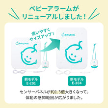 画像をギャラリービューアに読み込む, 乳児用体動センサ ベビーアラーム E-102 E-204 【送料無料】
