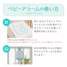 画像をギャラリービューアに読み込む, 乳児用体動センサ ベビーアラーム E-102 E-204 【送料無料】

