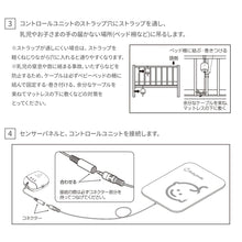 画像をギャラリービューアに読み込む, 乳児用体動センサ ベビーアラーム E-102 E-204 【送料無料】
