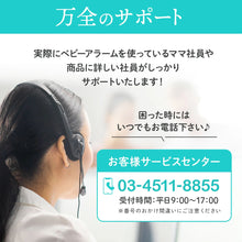 画像をギャラリービューアに読み込む, 乳児用体動センサ ベビーアラーム E-102 E-204 【送料無料】
