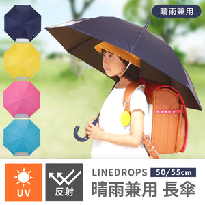 LINEDROPS 晴雨兼用 長傘 50cm/55cm