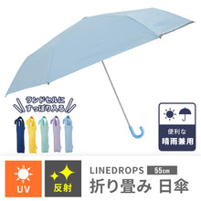 画像をギャラリービューアに読み込む, LINEDROPS 晴雨兼用 折り畳み傘 50cm
