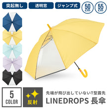画像をギャラリービューアに読み込む, LINEDROPS 長傘 50cm 55cm 【送料無料】
