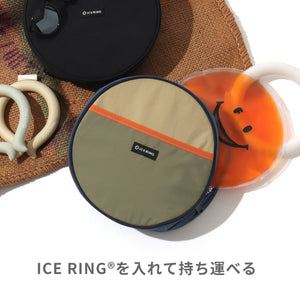 ICE RING POUCH（アイスリングポーチ） 【送料無料】  ※代引き不可