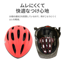 画像をギャラリービューアに読み込む, キッズヘルメットS･M【送料無料】
