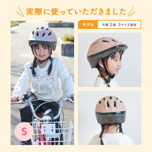 画像をギャラリービューアに読み込む, キッズヘルメットS･M【送料無料】
