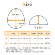 画像をギャラリービューアに読み込む, キッズヘルメットS･M【送料無料】
