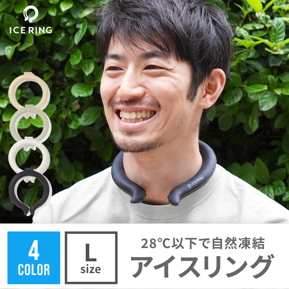 【新品未使用】ICE RINGアイスリング×3個セット ICE RING（アイスリング） ネッククーラー クールリング メンズ