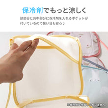 画像をギャラリービューアに読み込む, ひんやりベビーカーシート【送料無料】
