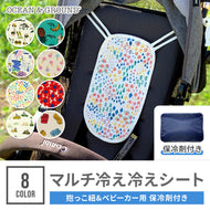 マルチ冷え冷えシート【送料無料】 ※代引き不可