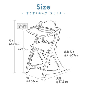 大和屋 すくすくチェア GL / スリム-J 【送料無料】