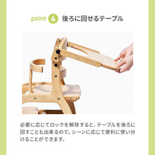 画像をギャラリービューアに読み込む, すくすくローチェア3 【送料無料】
